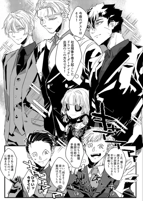 (現パロ+俳優パロ=諸々好き勝手) 2021年のウェブオンリーで展示していた短漫画を再掲② 同盟+コクリコちゃん+アダムさんのなんちゃってパロディです(4/7)