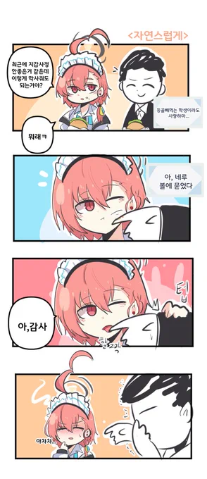 자연스럽게 

#블루아카이브 #블루아카이브
#BlueArchive #ブルアカ 