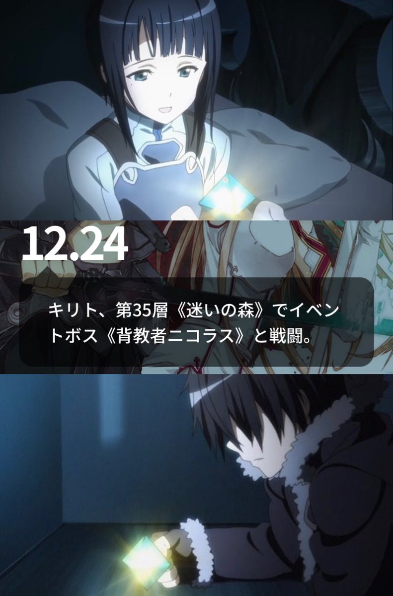 minorin_mito's tweet photo. -2023年12月24日-
『赤鼻のトナカイ』

ついに現実の時間がこの話に追いついてしまった……
 #sao_anime #SAO https://t.co/9RNpUbbbLy