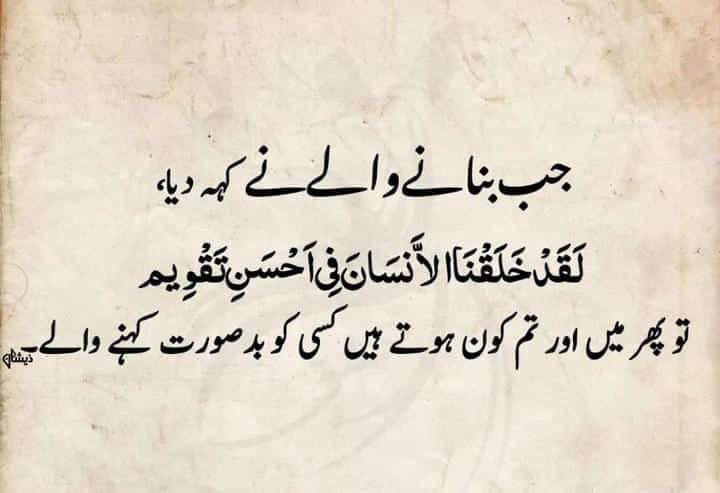 its_pitafi's tweet photo. آعوذ باللہ من الشیطٰن الرجیم
بسم اللّٰہ الرحمٰن الرحیم

#BabarAzamIsMyCaptain #INDvsNZ #NZvsIND #Alizasehar #Ronaldo #BabarAzam #PakistanCricket #Abhiya #Abhisha #Elvisha #BiggBossTamil7 #biggbosstelugu7 #hotstar #AUSvsPAK https://t.co/ueWLfgjbAb