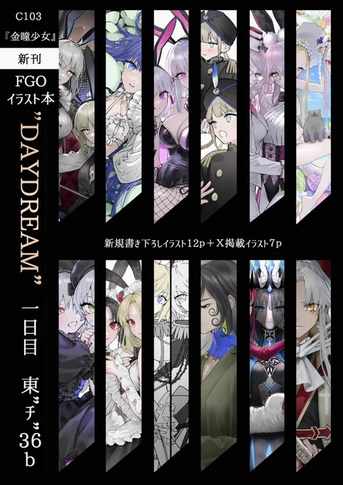 #C103 サークル『金瞳少女』新刊がでます!!初のフルカラーA4イラスト本です。書き下ろしと既存イラストを収録しており、サンプルは書き下ろしイラストのものになります。【1日目東"チ"36b】でお待ちしています!メロンブックス様にて予約受付も始まっています、何卒…!! 