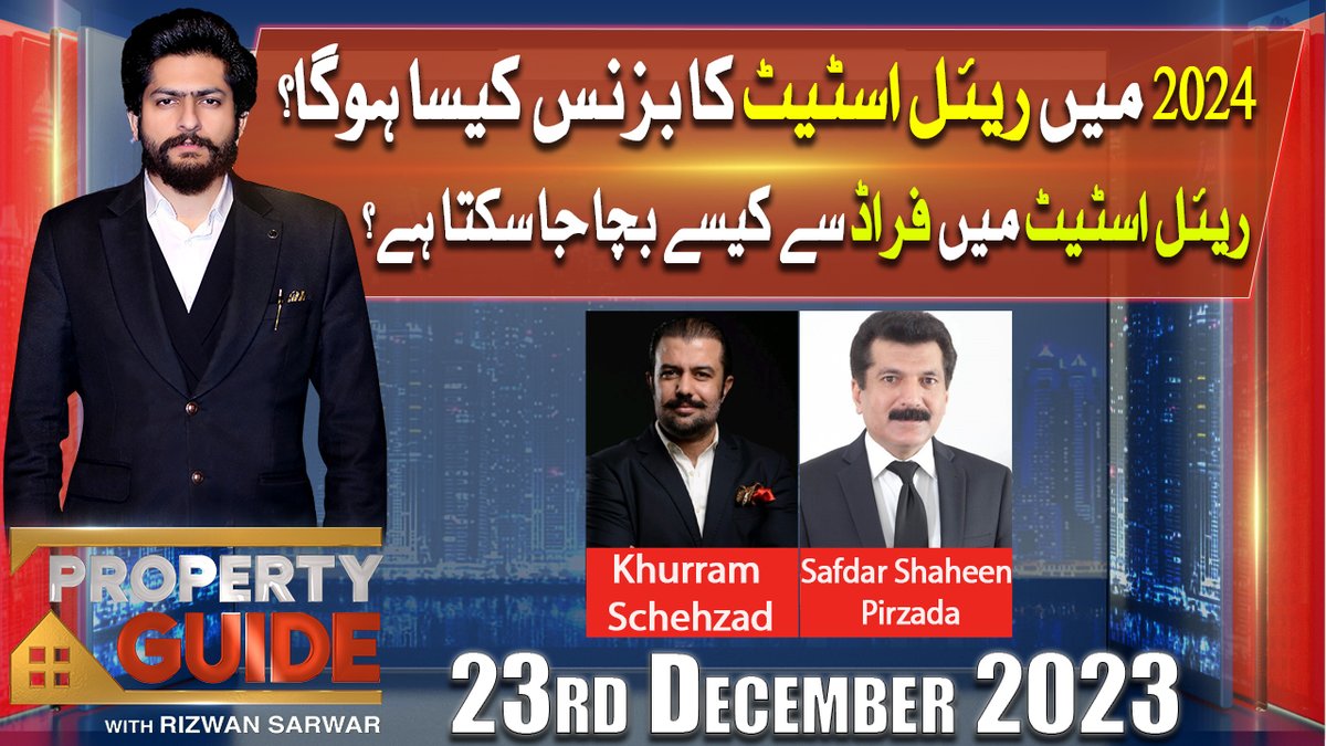 newsonepk's tweet image. Property Guide with Rizwan Sarwar | Real Estate Business in 2024 | News... youtu.be/cILQ0cGwuLM?si…

#NewsOne #PropertyGuide #RizwanSarwar