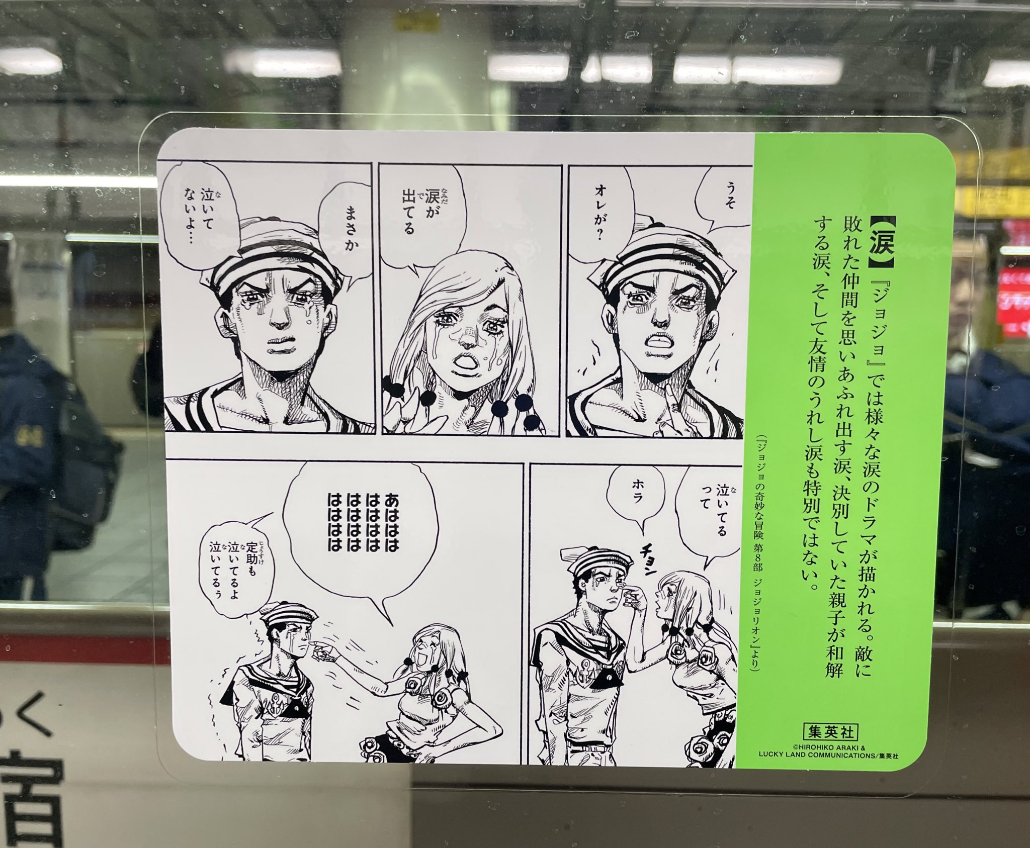 ジョジョの奇妙な冒険　scf カード　広瀬康穂　アニメイト　特典 ジョジョの奇妙な冒険scf カード広瀬康穂アニメイト特典