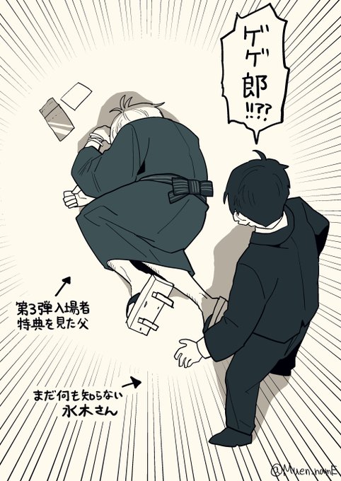 ゲ謎第3弾入場者特典