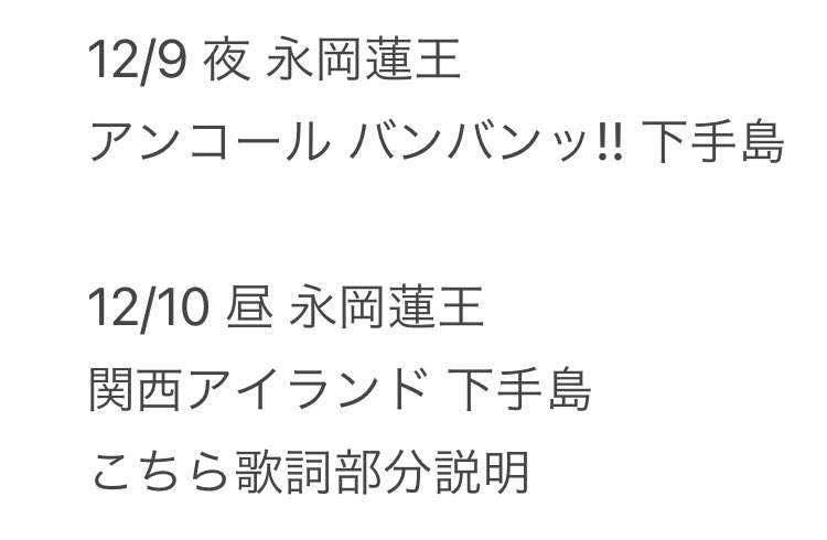 92_97_03's tweet photo. 魂ﾃｨﾆｭｰ  ｵﾘgeki 🅰️m🅱️ ⑫/⑨ 🌃、⑫/⑩☀️ 🎥

画🐘の🎥を求めております。

🐚🐦させて頂ける肩をいらっしゃいましたら、お手数ですが金客頁を日月言己の上DⓂ️までお願いいたします。

真🏹 河👅 oka ko柴  吉🏞 永oka 1⃣太 ura o内 https://t.co/MNVTlopUIg