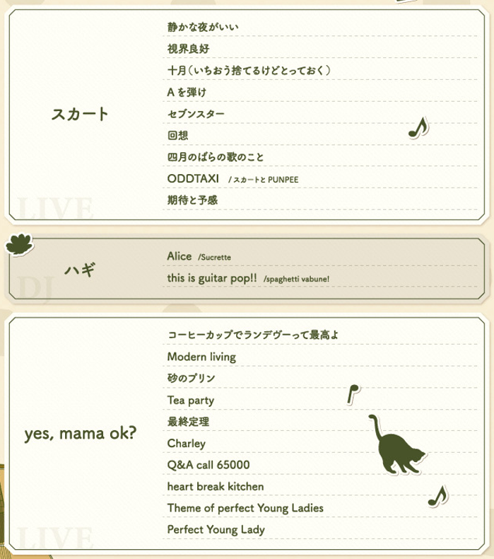 gpr_info's tweet photo. スカート弾き語りからのyes, mama ok?、必見です!
https://t.co/NtSMaldtkd
#GPR50 https://t.co/xYyZyMjrOA