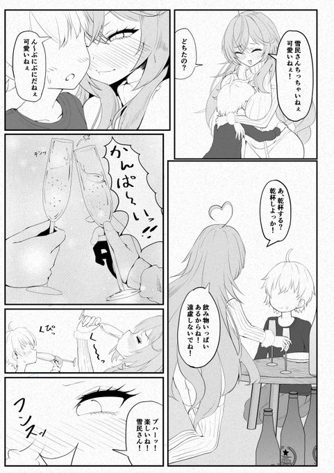 皆さまおはようございます
クリスマスイヴですね。lmyちゃんが体調不良とのことなのでクソガキにNTRれる妄想でもしながらARライブを楽しみましょう。 