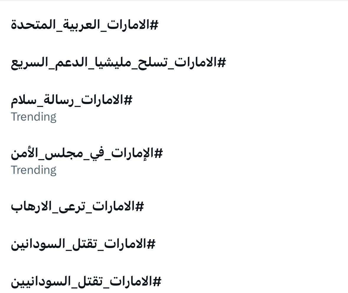 LienaAbdu's tweet photo. الذباب ظهر و #الامارات_تقتل_السودانين لم يعد ترند لكن مهما حاولتم تغبيش الحقائق و تغيير الواقع لن تفلحوا إِنَّهُ لا يُفْلِحُ الظَّالِمُونَ https://t.co/VZ4CAw1OiD