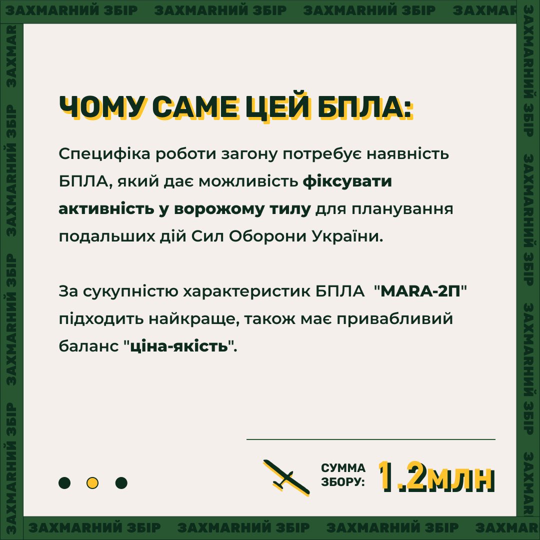 gypsy_erin's tweet photo. Друзі, важлива передріздвяна справа! ✈️
Ми з сестрою організовуємо 1/10 частину збору на БПЛА типу «крило» з прекрасною назвою «Мара»! Вона ��уде працювати з моїми талановитими друзями на Півдні

🔗Посилання на банку
https://t.co/hBytIPJ89T
💳Номер картки банки
5375 4112 1059 5752 https://t.co/lv5Weaz3H6