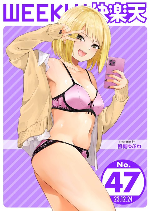 エロ漫画読み放題サイトKomifloで
「WEEKLY快楽天No.47」
明日5時🕔より配信!
豪華先生方の作品をお届け✨

1️⃣ONAKA先生
厳しい桐山先生の本性は…❓
2️⃣moyori先生
屋台の飲み物の秘密🍑💛
3️⃣どじろー先生
エロ漫画テクニック講座⭐️

お楽しみに✨
https://t.co/eJNil7slVS 