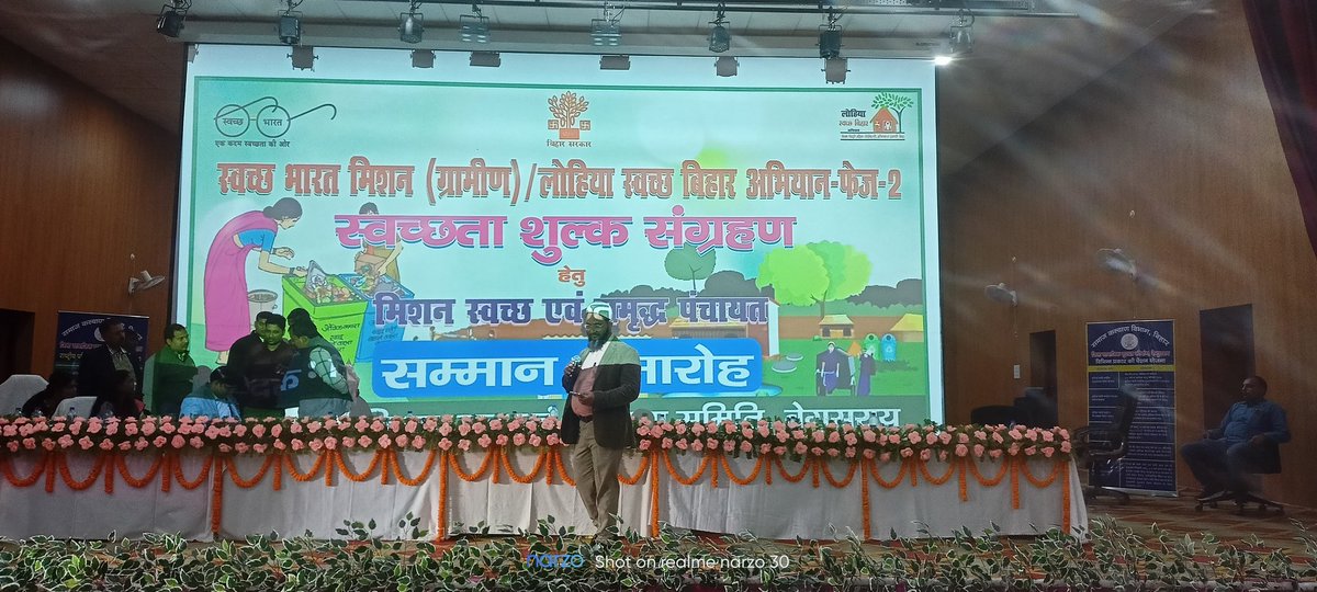 BegusaraiLsba's tweet photo. #SLWM
बेगूसराय जिला मे #ODFPLUS के स्थायित्व हेतु यूजर चार्ज संग्रहण मे उत्कृष्ठ कार्य हेतु PRI,BDO,BC,EA,SS को सम्मानित किया गया 
 @SBMGramin @swachhbharat 
@RajeshK51060984 @IPRD_Bihar
@rajeevjauhari1 @kumarvinuvinay @DM_Begusarai @LSBA_Bihar @BiharRDD @Rahulkumar_IAS https://t.co/1pW27Zq3yn