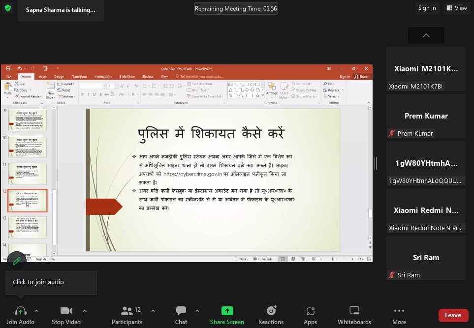 #READI (Rural Empowerment &amp; Awareness- A Digital Initiative द्वारा पूर्वी चंपारण जिले के बड़का गांव के किसानों को '#साइबर_अपराध से बचाव के उपाय' विषय पर ऑनलाइन ट्रेनिंग दी गई। इस दौरान <a href="/SapnaShishere/">Sapna Sharma</a> ने #CyberCrime से रोकथाम तथा सुरक्षा संबंधित विभिन्न बिंदुओं की जानकारी दी।