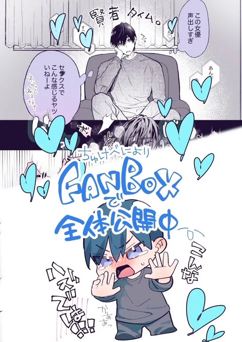 【 この男、才能の塊🌟 】

⬇️リプ欄から全体公開版に繋がってます
 #創作BL 