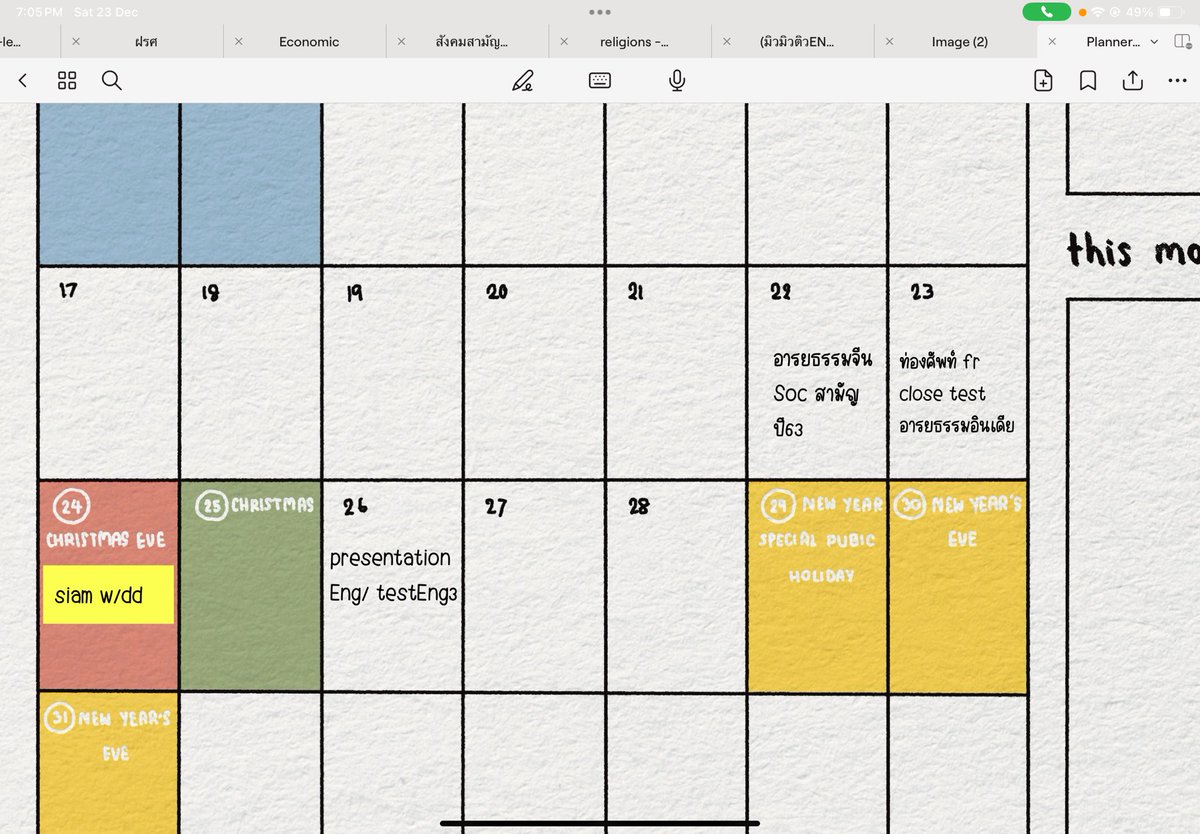 ได้แพลนเนอร์ 2024 มาใหม่ เขาแถมเดือนธันวา2023มาด้วย น่ารัก y—y
