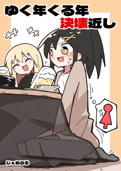 冬コミ新刊『ゆく年くる年決壊近し』のサンプルです!いわゆる性癖本ってやつ。#C103 通販→ https://general.booth.pm/items/5365866  (1/3)