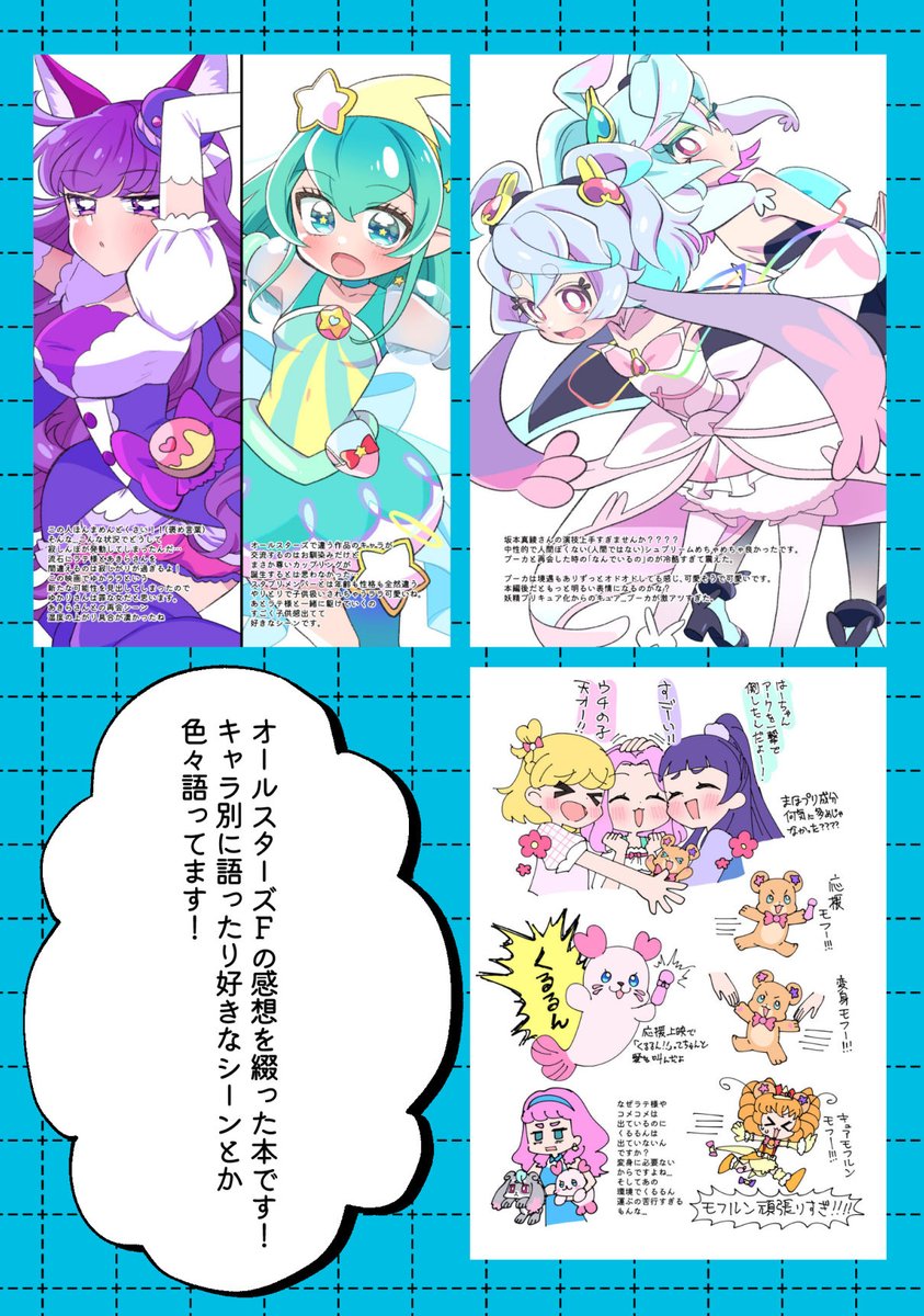 というわけで新刊が出ます!「映画感想本!」 C103 1日目東1J-41a「ティムパムポンパム」にて頒布予定です。よろしくお願いします〜