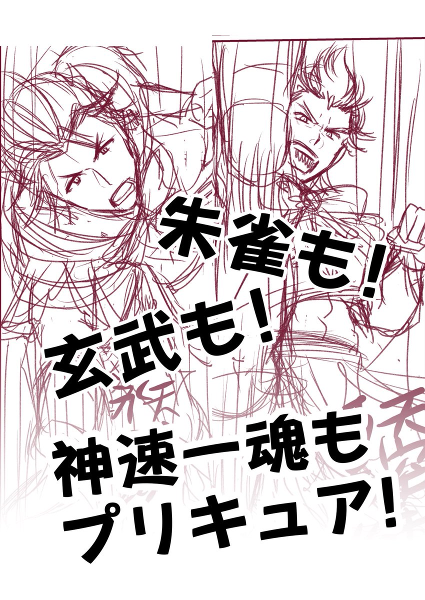 プリキュ…本告知作りました!!完成まだまだ先ですがとても楽しんで描いてます!!
ぜひ読んで頂きたいです!よろしくお願いします!!

#ゆるパバ3_1223_24 