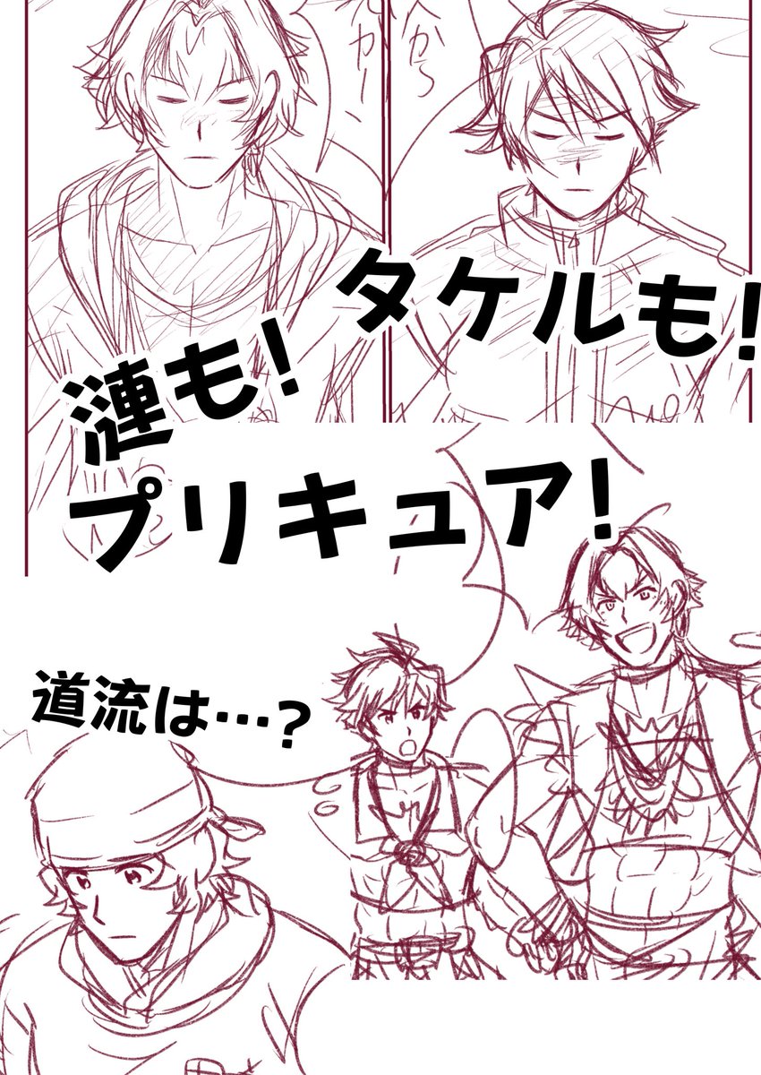プリキュ…本告知作りました!!完成まだまだ先ですがとても楽しんで描いてます!!
ぜひ読んで頂きたいです!よろしくお願いします!!

#ゆるパバ3_1223_24 