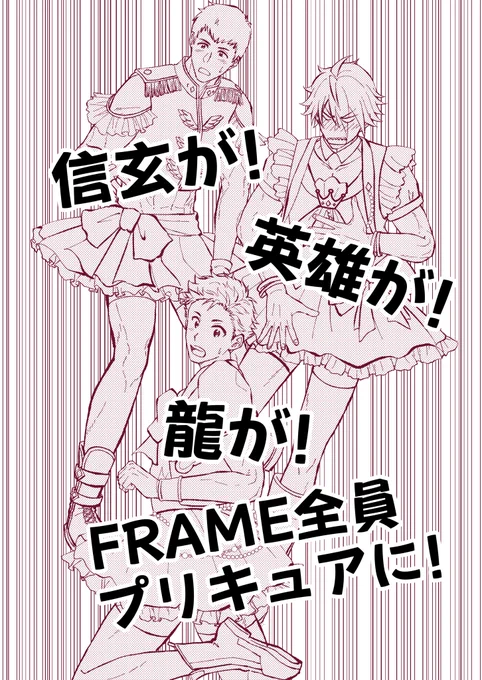 プリキュ…本告知作りました!!完成まだまだ先ですがとても楽しんで描いてます!!
ぜひ読んで頂きたいです!よろしくお願いします!!

#ゆるパバ3_1223_24 