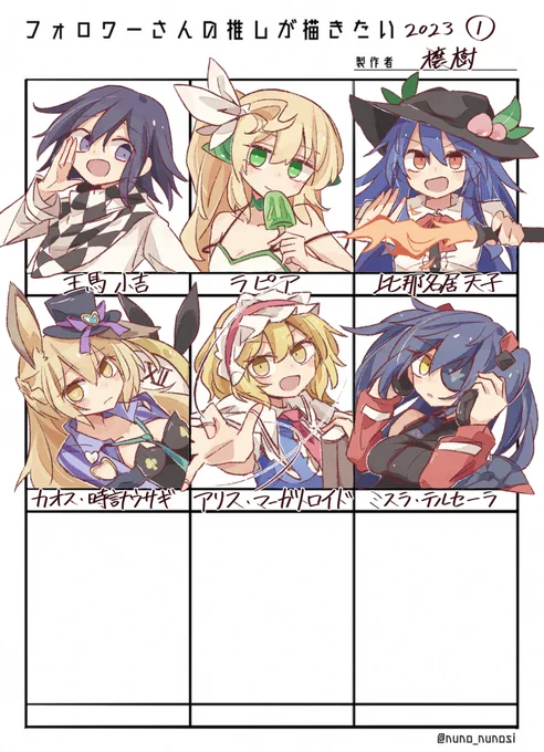 #フォロワーさんの推しが描きたい 
今年一年の感謝を込めて...
今年もたくさんのリクエストありがとうございました! 
