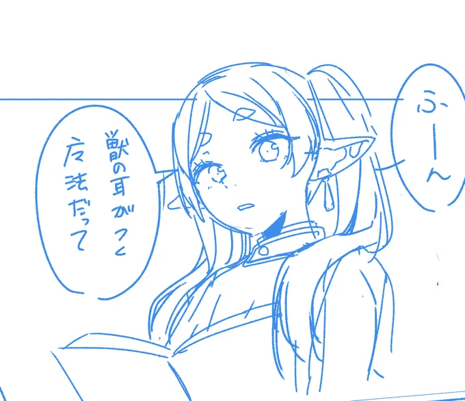 次はちょっとフリーレン漫画描きます。 
