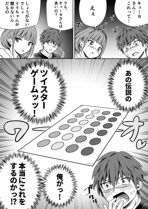 #漫画の読めるハッシュタグ
つよくてかしこい悪魔総統リリスちゃんがついに勝利するお話(1/2) 