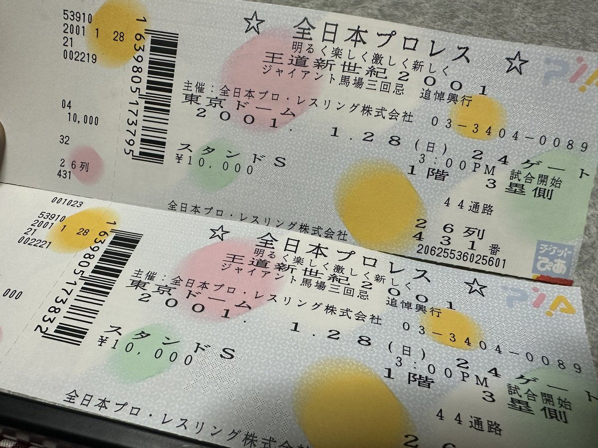 bibi_next's tweet photo. 今さ、タンス漁ってたらめちゃくちゃ懐かしい物出てきて何かテンション上がったんだが( Ꙭ)笑

これ覚えてる
母にどんだけ頼み込んだことかw
根負けしてチケット取ってくれたんだよなぁ笑

#全日本プロレス https://t.co/Q5c5WQu1rj