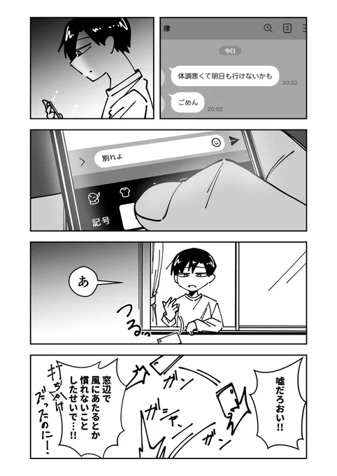 あと01日で別れるカップル