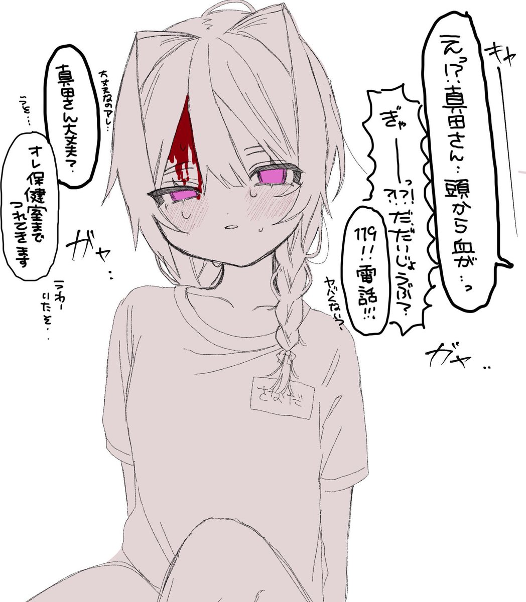 可哀想なふりやめられないね1
(消してしまったので再掲) 