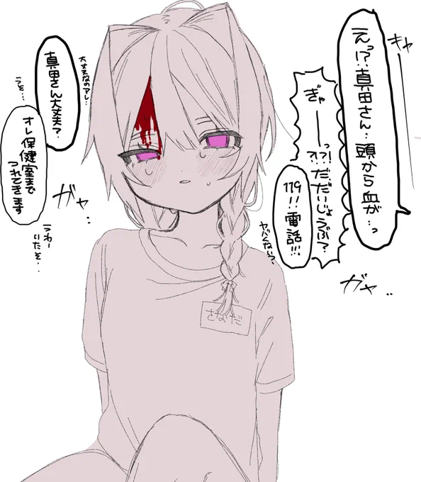 可哀想なふりやめられないね1
(消してしまったので再掲) 