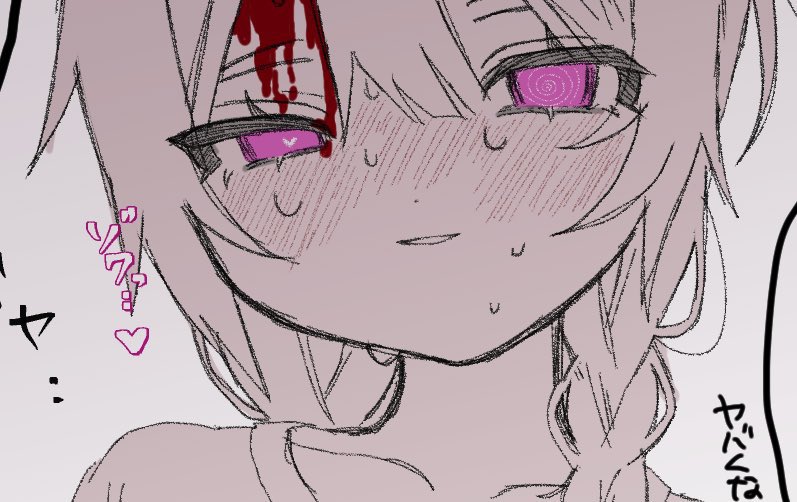 可哀想なふりやめられないね1
(消してしまったので再掲) 