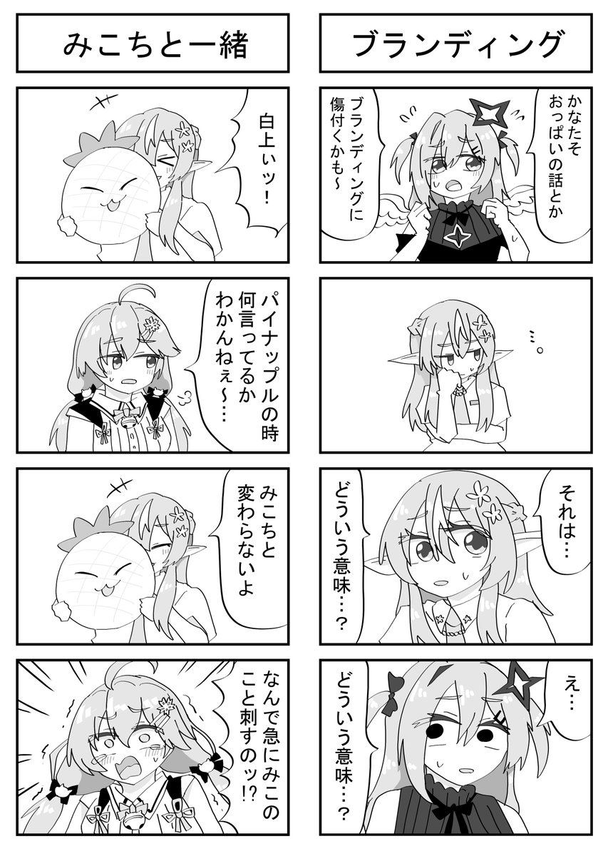 C103冬コミ情報(1/3)
・新刊『弓は持たないっつってんだろッ!!』 