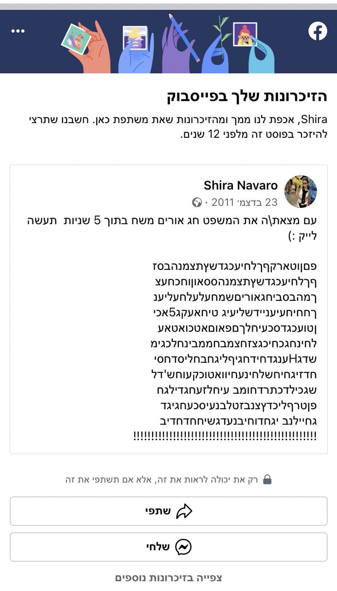 ShiraNavaro's tweet photo. תעשו לייק אם מצאתם https://t.co/MFu4FqwiMl