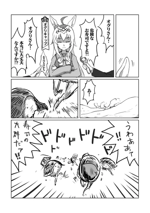 サンポウ 