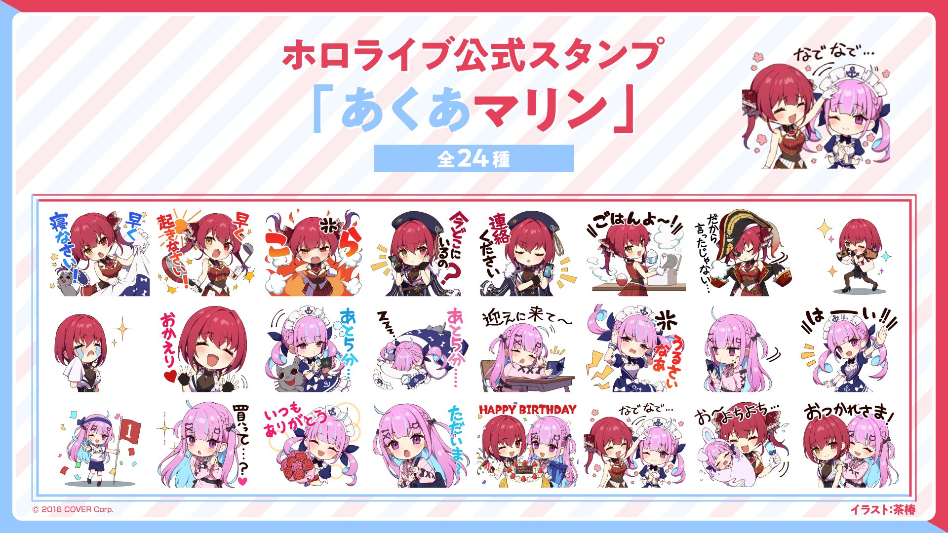 ไฮไลต์โดย 宝鐘マリン🏴‍☠️＠1stソロライブ開催!!12/7・12/8 K