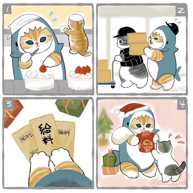 サメにゃん、年末バイトする 