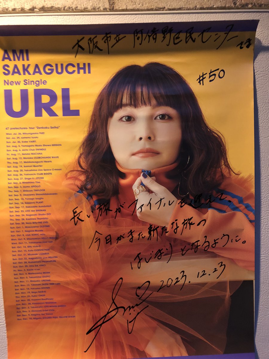 shinguluton's tweet photo. 最高すぎた...
ボロ泣き...

#全国声波 #坂口有望 https://t.co/7HCv3NXBUa