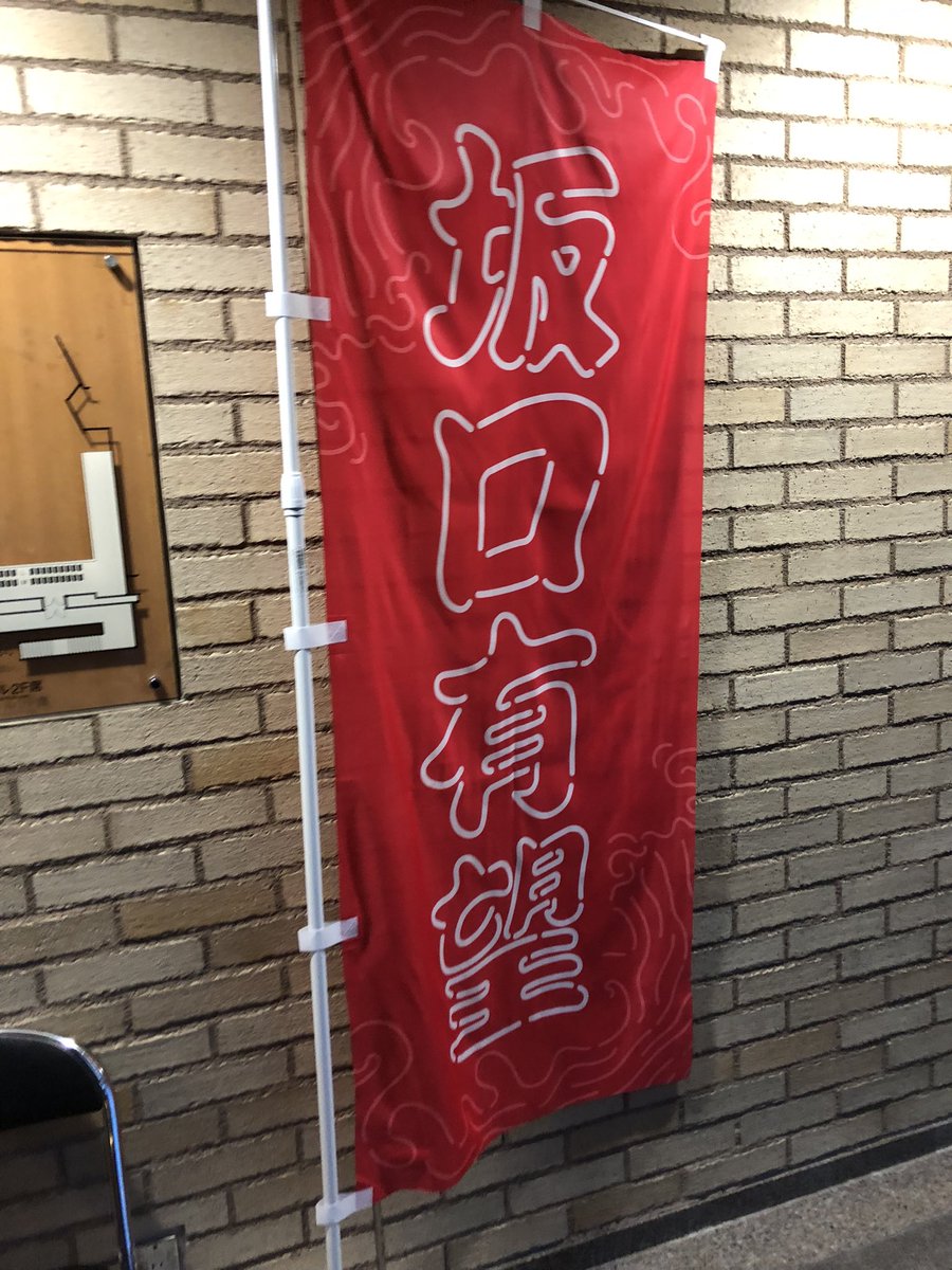 shinguluton's tweet photo. 最高すぎた...
ボロ泣き...

#全国声波 #坂口有望 https://t.co/7HCv3NXBUa