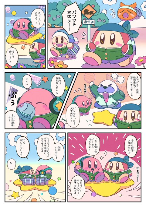 ときめき⭐︎クレーンフィーバーのぬいぐるみをながめていたら生まれてしまった妄想です☺️ところで寒い日が続いておりますので、みなさまどうぞ暖かくしてお過ごしくださいませ!🥰💕💕 