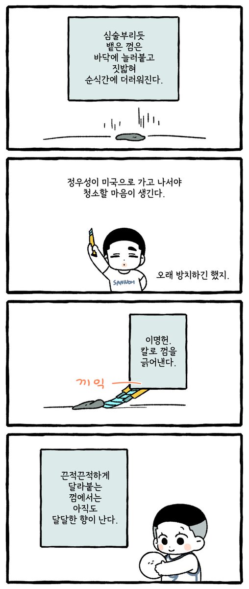 간11-맨두✨ tweet media