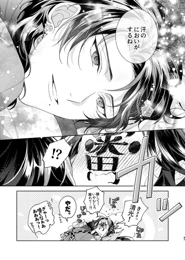 明日(もう少しで今日だけど…)
広島コミケ行く予定の方は是非是非お立ち寄り下さいませ〜🥳
覗きに来てね〜📖立ち読み大歓迎📚☺️✨ 