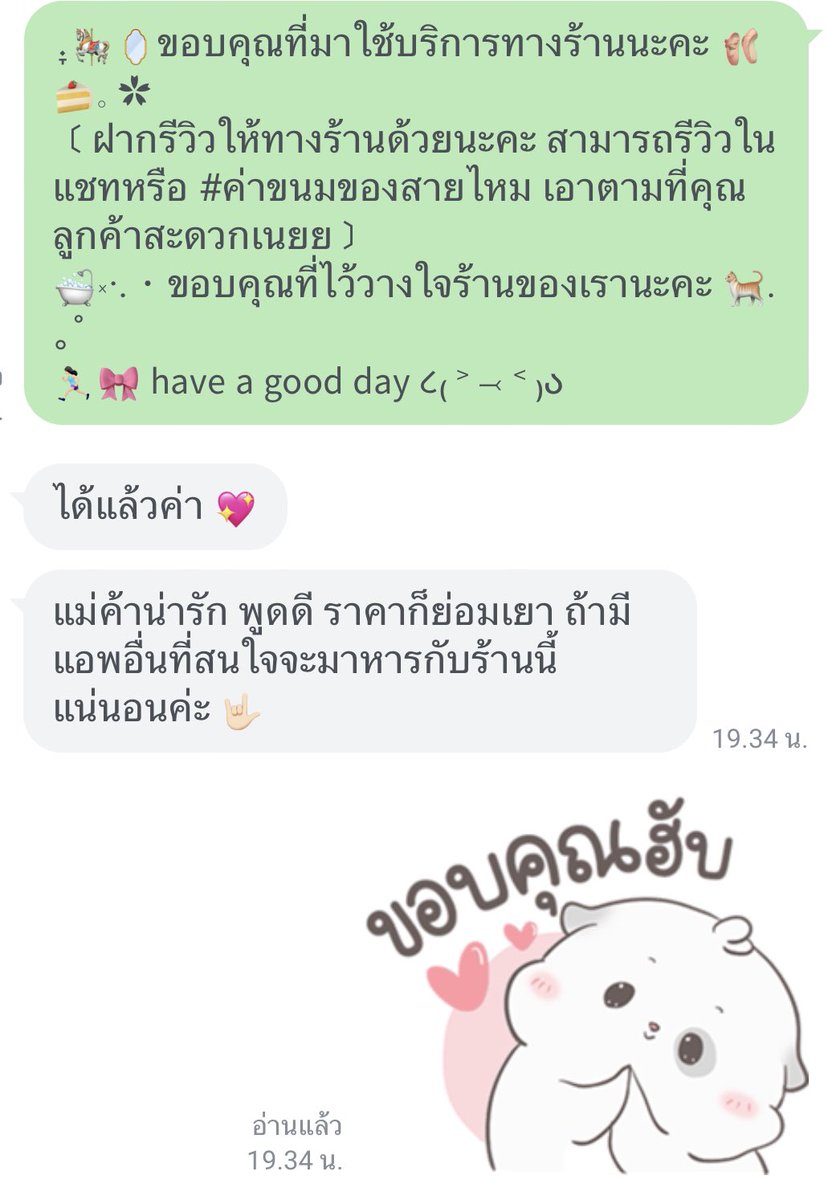 ขายแอพพรีเมี่ยม tweet media