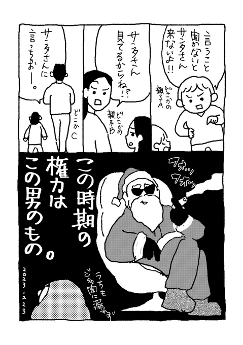 絶大な権力を握る男 