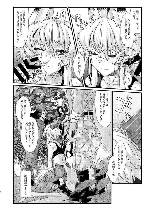 冬コミC103新刊『『うちのオリキャラの少尉ちゃん(軍人狐娘)が犯されたり丸呑みされる本』
うちのオリキャラである軍人狐娘のアヴィ少尉ちゃんをあの手この手で虐めまくる本です。(1/2)
※イベント後に電子配信も予定してます。
dlsite → https://t.co/Z7kVGAL3vA