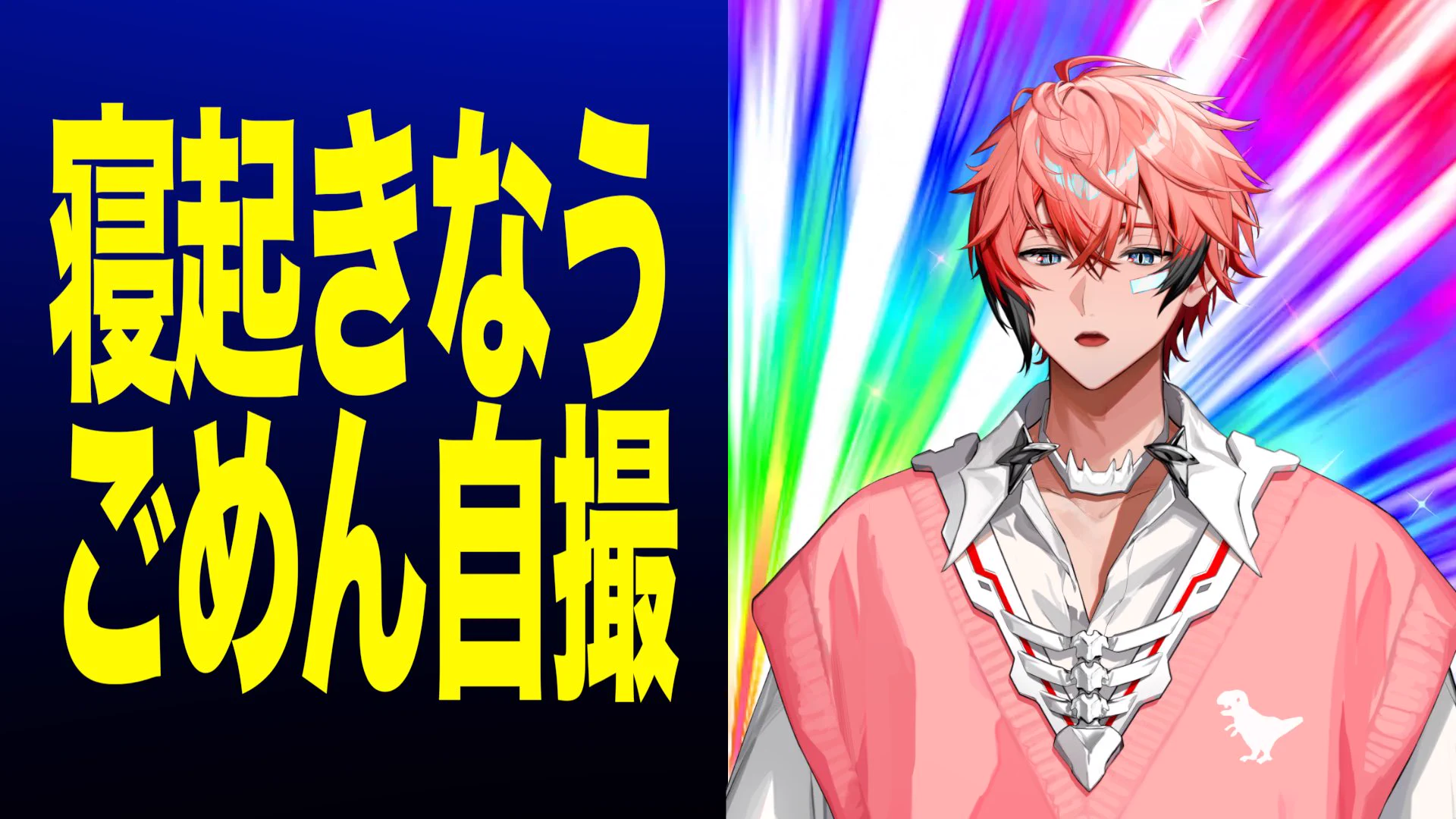 赤城ウェン🍱🦖【にじさんじのKPニキ】 on X: 