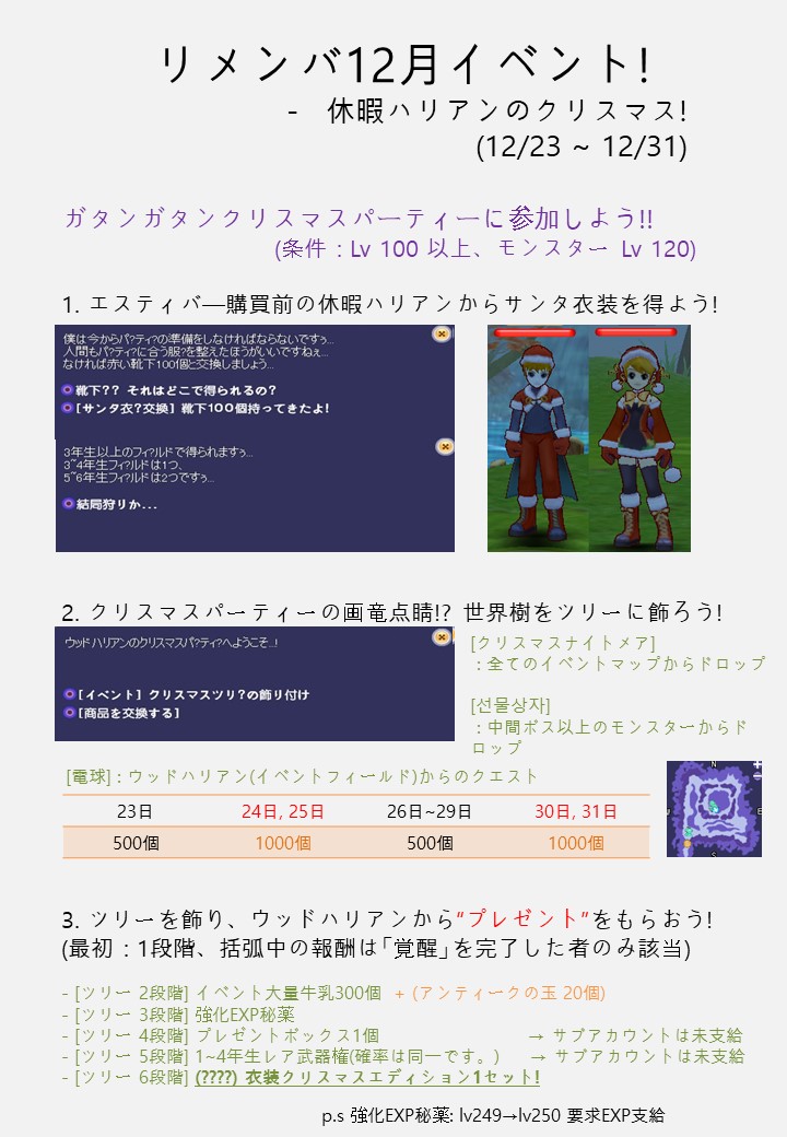 YotingJP's tweet photo. 🎆クリスマスイベント！🎆

ヨーグルがクリスマスを迎えました！

育成や強化に容易なアイテムと、
サンタ衣装や特別なエディション衣装も得られます！年末には、ヨーグルにもお越しください！😆

#ヨーグルティング #yogurting #思い出 #クリスマス
#ツリー #サンタ https://t.co/E4TkBe6wMg