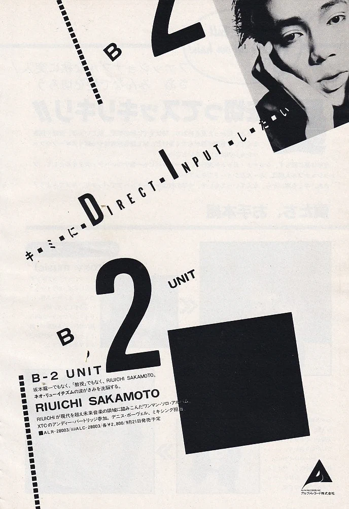 坂本龍一 .B-2 UNIT 初回紙ジャケット仕様 邦楽　CD やまうち🌗 on X: 
