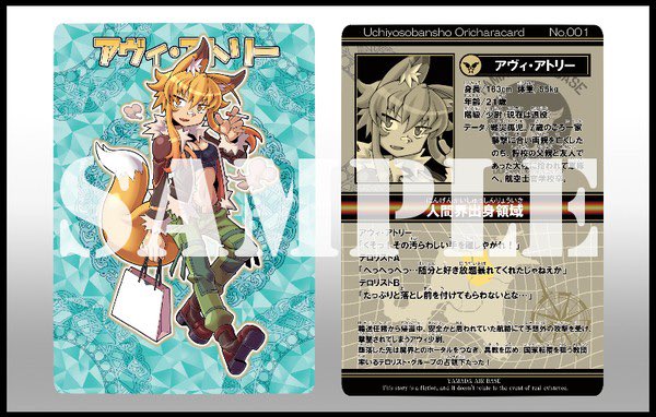 2/2)Hシーンは人間によるイラマチオ→獣人によるレ〇プ→ラミアによる長舌クンニ→ラミアによる丸呑みといった内容です。素敵なゲスト原稿もあります。また、会場限定のおまけとして先着順で某チョコカード風の少尉ちゃんキラカードが付きます。
概要+サンプルまとめ→ https://t.co/EHplJ1F3iu 