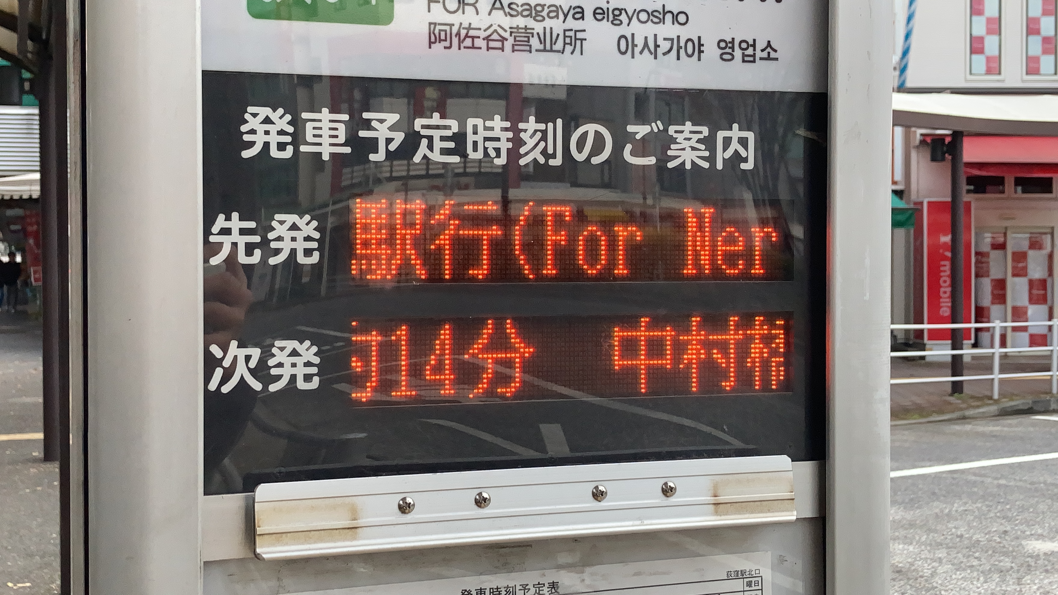 電光掲示板 方向幕 行先表示器 看板 フルカラーLED 電光掲示板 Amazon | LED