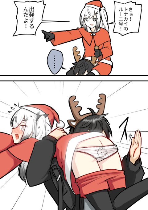 クリスマスありあべ 